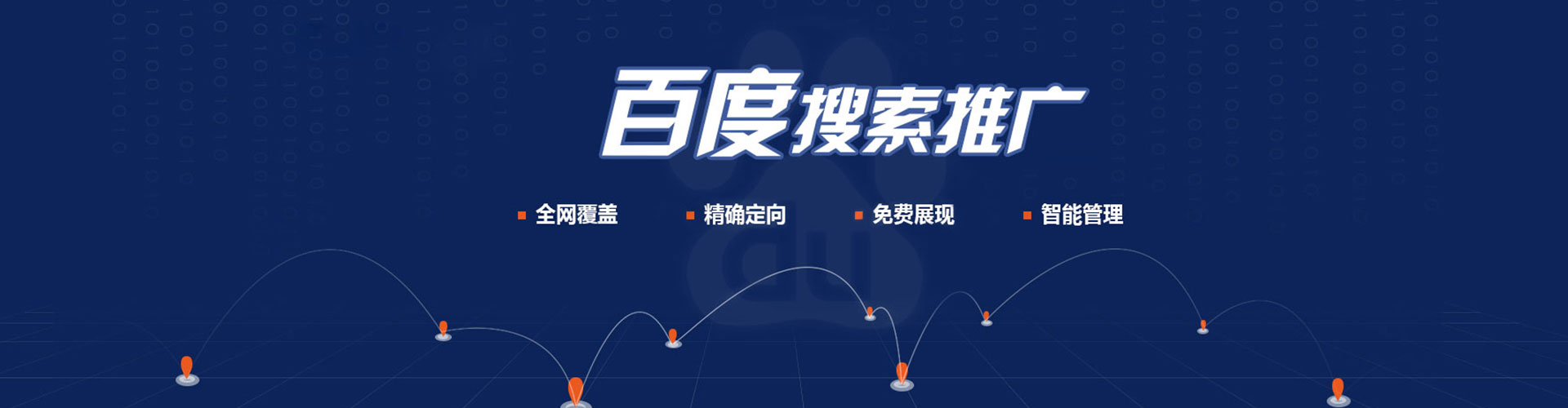 潮州sem代运营